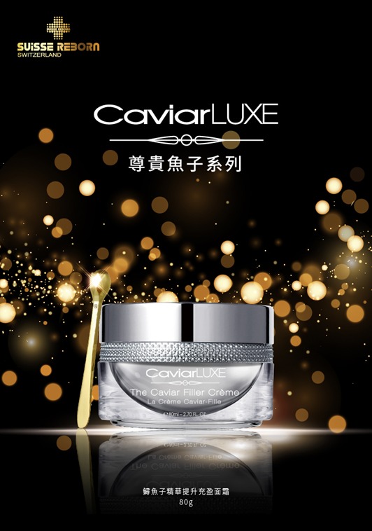 鲟鱼子精华提升充盈面霜 80g.jpeg 鲟鱼子精华提升充盈面霜 80g.jpeg