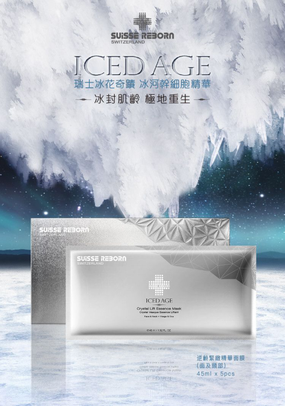 逆龄紧致精华面膜(面及颈部) 45ml5pcs.png 逆龄紧致精华面膜(面及颈部) 45ml5pcs.png